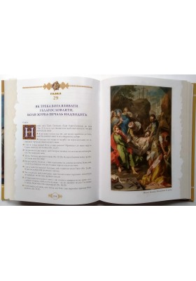 Наслідування Христа (подарункове видання)